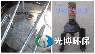 IC厌氧塔布水器